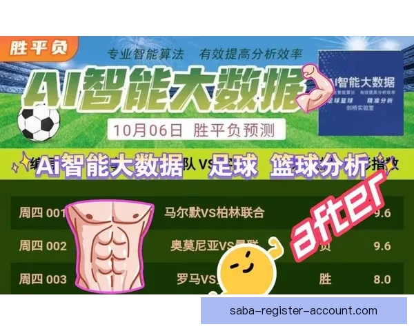 精准分析与智能预测助力体育竞猜提升胜率全面攻略