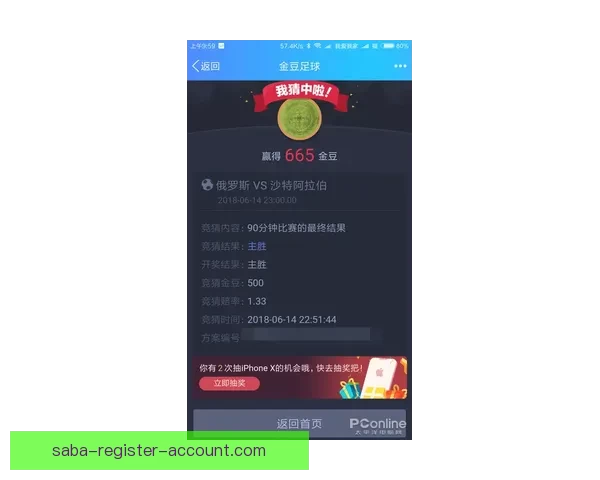 世界杯赛事下注攻略与实用竞猜投注技巧全解析
