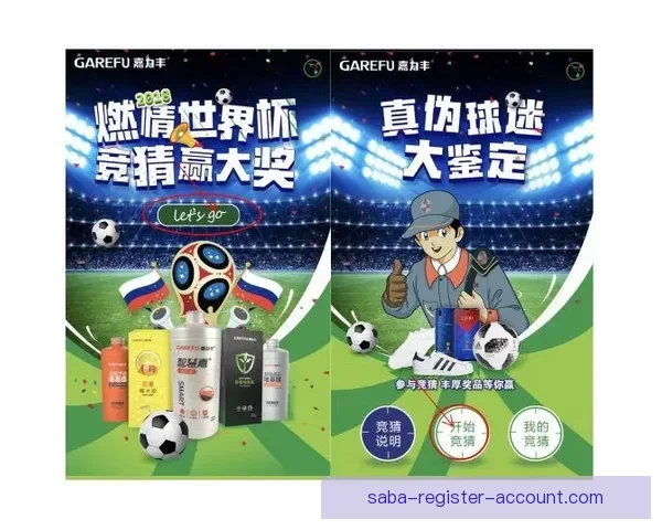 世界杯赛事全攻略:掌握精准竞猜技巧与投注技巧大全 世界杯赛事全攻略:掌握精准竞猜技巧与投注技巧大全