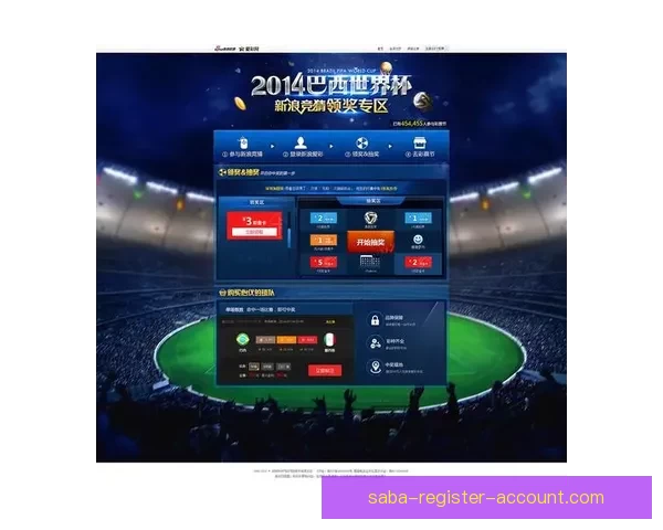 世界杯比分预测攻略 轻松竞猜赢大奖 你的预测能否成为赢家