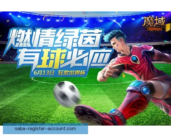 世界杯竞猜预测：深度分析球队实力和赛程动态，助你轻松掌握胜负趋势