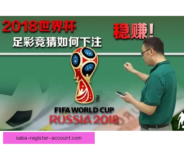 世界杯竞猜游戏全面攻略 提升胜算的策略与技巧解析