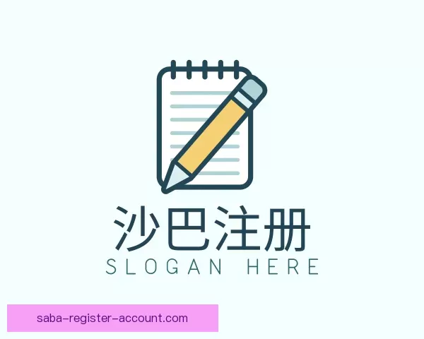 帮助沙巴注册